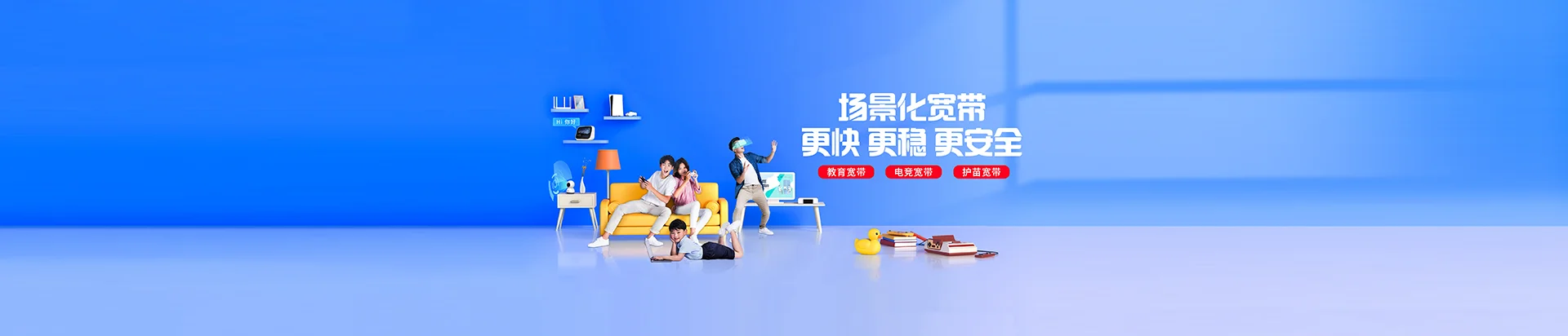昌江移动宽带