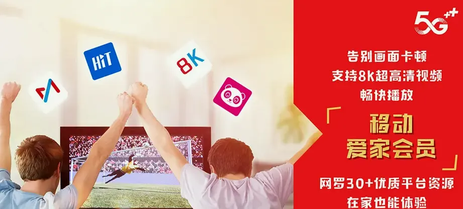 昌江昌江黎族自治县七叉镇 移动宽带
